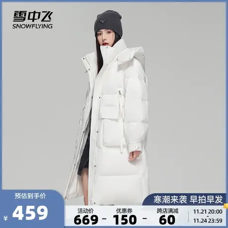 雪中飞秋冬新款百搭休闲精致简约女士长款可脱卸帽羽绒服外套商品大图