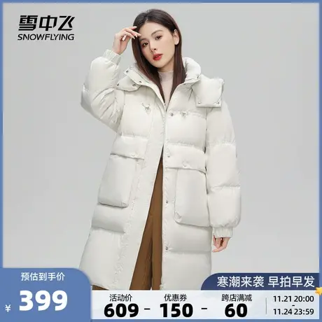 雪中飞2023秋冬新款女士修身显瘦保暖连帽大气时尚中长款羽绒服商品大图