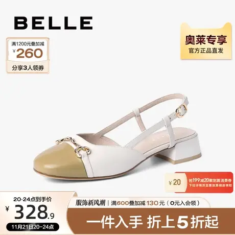 百丽小香风撞色包头凉鞋女鞋夏季新款鞋子高跟凉鞋3UV35BH3图片