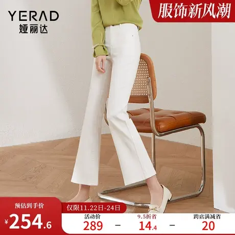 娅丽达白色三防微喇牛仔裤女显瘦九分裤子2024春季新款修身喇叭裤图片