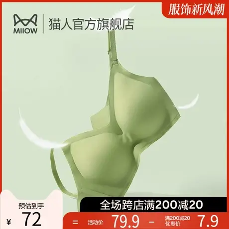 猫人胸罩女无钢圈薄款小胸聚拢收副乳防下垂内衣女无痕文胸新款图片