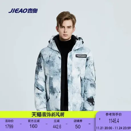 杰奥男士90鹅绒羽绒服短款连帽商务休闲冬季外套商场同款2023新款图片