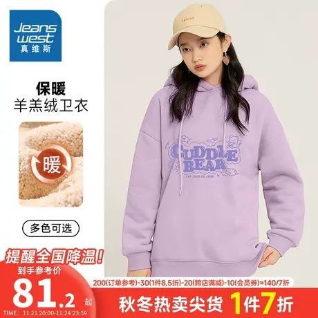 JR真维斯2023冬季新款 时尚字母印花复合羊羔绒连帽长袖加绒卫衣商品大图