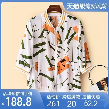 轻奢真丝开衫2024夏新款薄款宽松洋气桑蚕丝开衫印花百搭短外套女商品大图