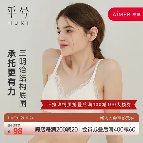 爱慕乎兮法式三角杯蕾丝少女文胸无托插杯隐孔内衣女夏季胸罩图片