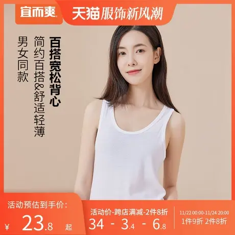 宜而爽男女同款纯棉罗纹背心 透气无袖T恤百搭宽松基础薄款打底衫商品大图
