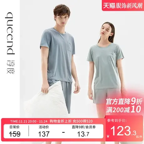 queen’d/淳度莱赛尔棉情侣睡衣女款短袖简约男士家居服套装薄款图片