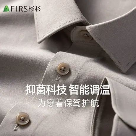 【抑菌科技智能调温】杉杉衬衫男士长袖2023秋季商务休闲弹力衬衣商品大图