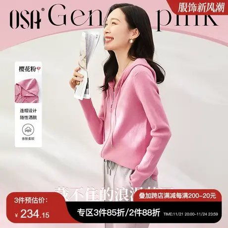 OSA欧莎休闲连帽运动针织开衫秋装女2024年新款百搭气质短款外套商品大图