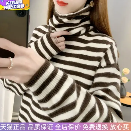 堆堆领条纹针织衫内搭打底高领时尚2023秋冬新款宽松高领毛衣女图片