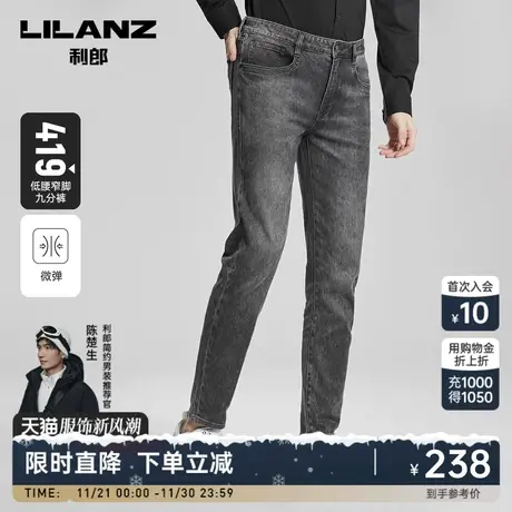 【云朵棉】利郎官方 九分牛仔裤男士修身小脚弹力春秋季裤子男图片