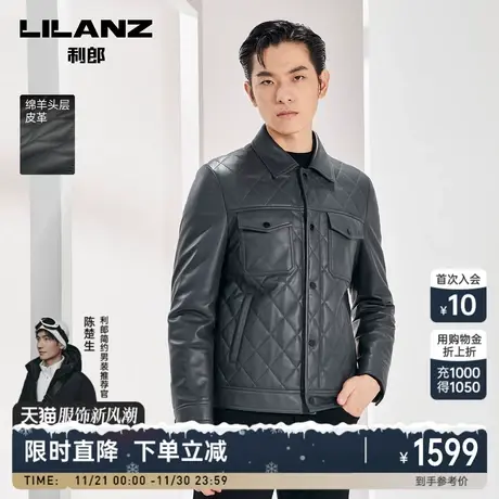【绵羊皮】利郎皮衣男士2023冬商务休闲衍缝工艺短款皮夹克外套男图片