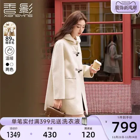 香影牛角扣羊毛双面呢大衣女2023秋冬新款高级感宽松连帽中长外套商品大图