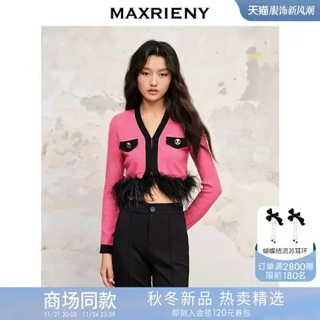 [3件8折]MAXRIENY肌理感小香风套头针织衫高级气质感商品大图