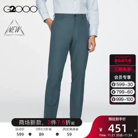 【抗菌】G2000男装 商场同款春季多面弹性凉感抗菌面料职业西裤男图片