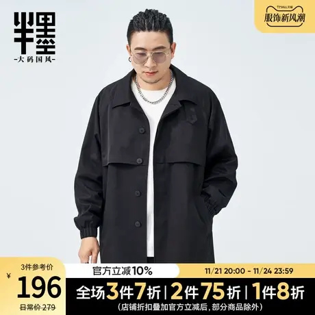 半墨大码男装中长款风衣男秋季新款胖子宽松防风防水户外夹克外套图片