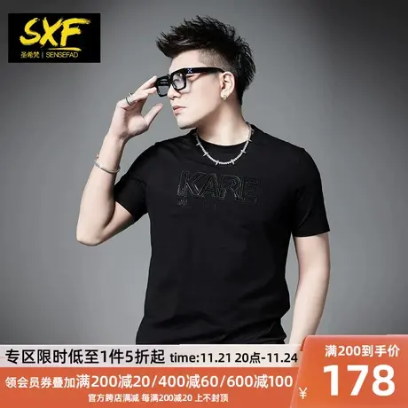 SXF圣希梵短袖男 2024夏季新款烫钻字母体恤潮牌圆领 半袖男士T恤商品大图