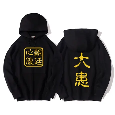 秀洛潮牌连帽卫衣外套创意趣味长袖卫衣男领导心腹大患搞笑春秋季商品大图