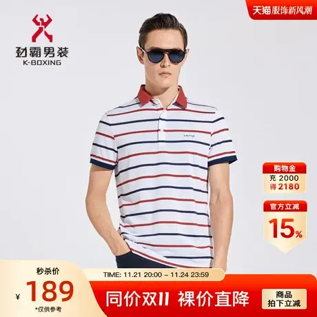 劲霸男装男士polo衫夏季撞色翻领条纹时尚商务短袖T恤男BTBC2645商品大图