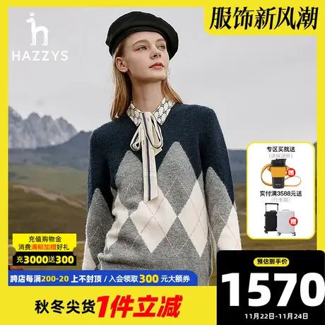 Hazzys哈吉斯奥莱女装冬季新款复古撞色菱形格套头毛衣羊毛针织衫图片