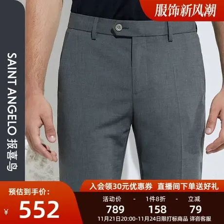 报喜鸟夏装新款男式时尚休闲九分裤修身小脚潮流薄款长裤子男商品大图