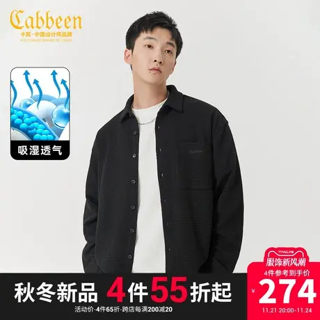 卡宾男装 LOGO刺绣长袖衬衫2023秋新款宽松上衣休闲舒适外套肌理H商品大图