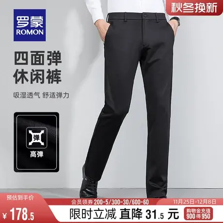 【四面弹】罗蒙男士商务休闲裤2024春季新款易打理直筒裤免烫西裤图片
