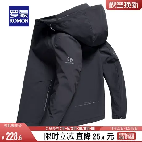 【可拆卸帽】罗蒙男士休闲夹克衫2024春季纯色连帽修身百搭外套男图片