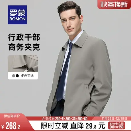 罗蒙男士爸爸装翻领行政夹克2024春季新款时尚休闲短款干部装外套图片