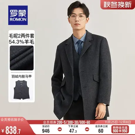 【可拆羽绒内胆】罗蒙男士毛呢大衣2023冬季时尚羊毛双面呢子外套图片