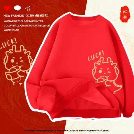 圆领卫衣女秋冬加绒加厚2023年新款龙年本命年衣服红色小个子外套商品大图