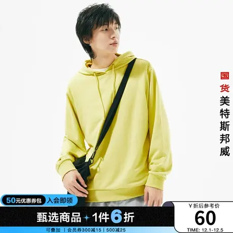 国货美特斯邦威卫衣男春秋季休闲潮流个性多色缤纷男士连帽卫衣潮商品大图