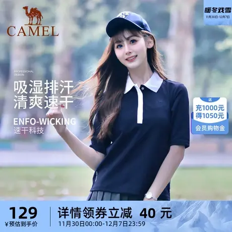 骆驼户外女五分袖速干polo衫2023年春夏新款立体翻领设计快干上衣商品大图
