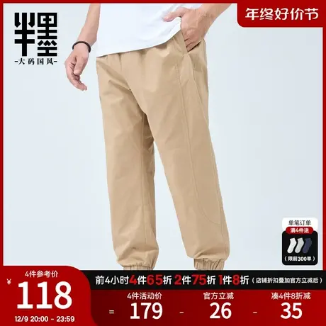 半墨大码男装束脚休闲裤男2024春季新款胖子工装裤特大号宽松裤子商品大图