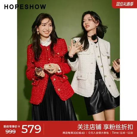 红袖新年红香风外套hopeshow2023冬新款粗花呢单排扣圆领上衣夹克图片