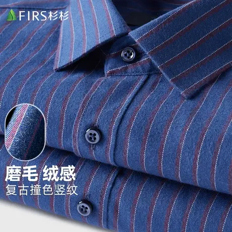 【磨毛加厚】杉杉衬衫男长袖23冬季商务休闲休闲翻领条纹保暖衬衣图片