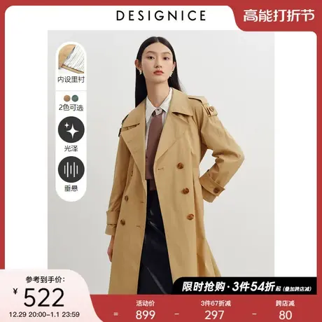 商场同款迪赛尼斯秋通勤风时尚气质收腰宽松中长款风衣外套女商品大图