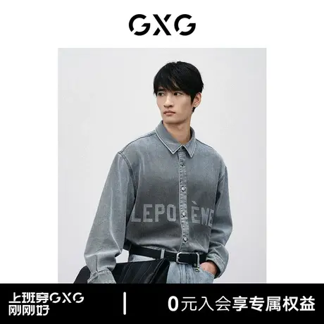 GXG男装 商场同款双色水洗牛仔衬衫 2024年春季新品GFX1E900441图片