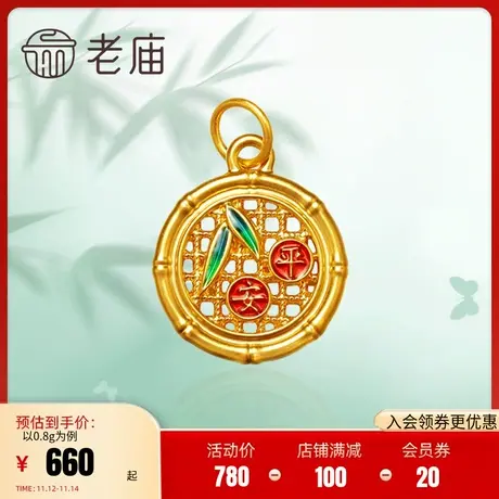 老庙黄金足金5D海豚金竹报平安红珐琅挂坠绿竹子叶项链情侣送礼物图片