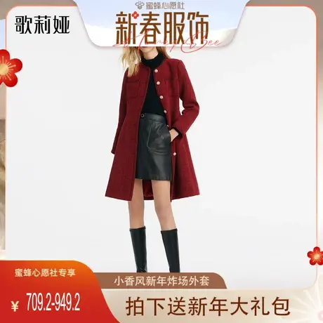 新春服饰节|歌莉娅小香风外套女春新款气质小个子中长款外搭上衣图片