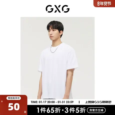 GXG男装 商场同款白色微阔纯色设计圆领短袖T恤 22年冬季新品商品大图