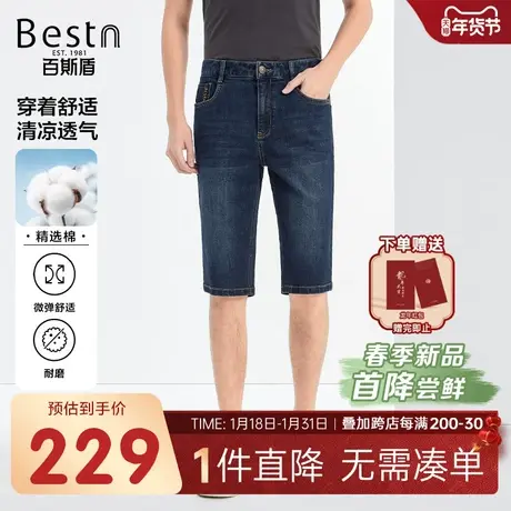 百斯盾男装牛仔短裤2024春季新款舒适清爽吸湿透气易干牛仔六分裤商品大图