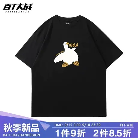超火趣味创意可爱小鸭子短袖男国潮宽松纯棉情侣半袖小众T恤上衣商品大图