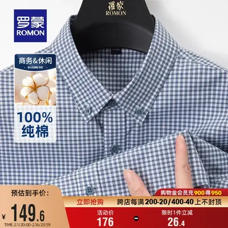 【纯棉】罗蒙男士职业易打理长袖衬衫2024春季新款休闲格子衬衣男图片