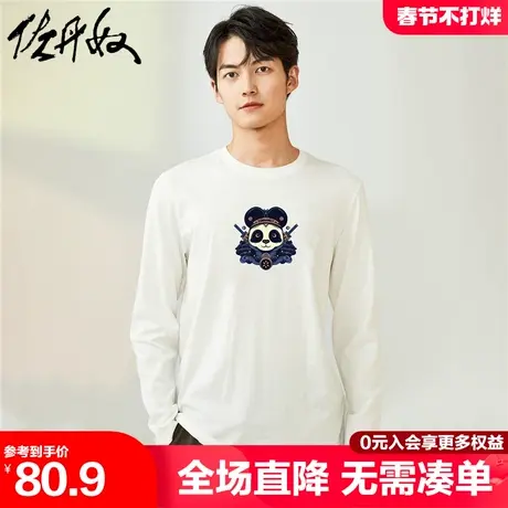 佐丹奴联名t恤男新款纯棉潮酷熊猫印花圆领长袖上衣男 91094045商品大图