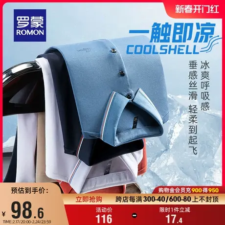 【5A抗菌+含桑蚕丝】罗蒙凉感短袖POLO衫2024夏季新款休闲翻领T恤图片