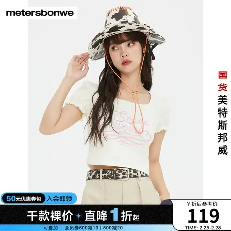 国货美特斯邦威T恤女2023夏季新款休闲甜美修身打底短袖套头上衣图片