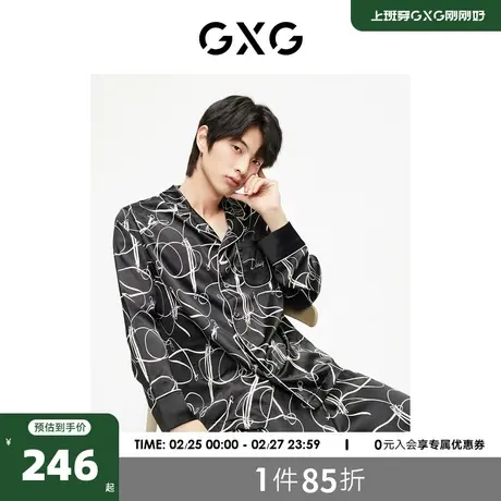 GXG男士家居服轻薄冰丝顺滑睡衣男款长袖套装 2023春夏新款商品大图