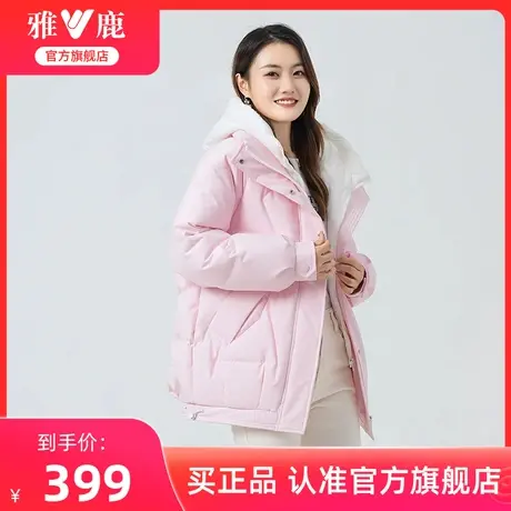 雅鹿官方短款羽绒服女2024冬季新款粉色小个子可拆卸帽面包服外套商品大图