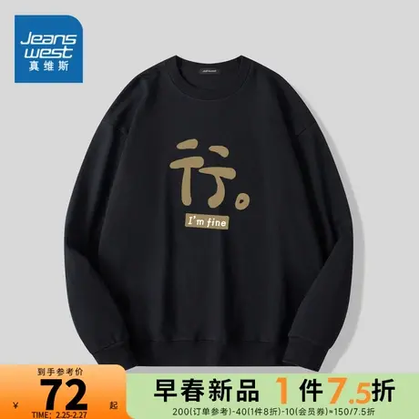 EW真维斯男装2023冬季新款 男士简约印花套头圆领长袖卫衣上衣潮商品大图